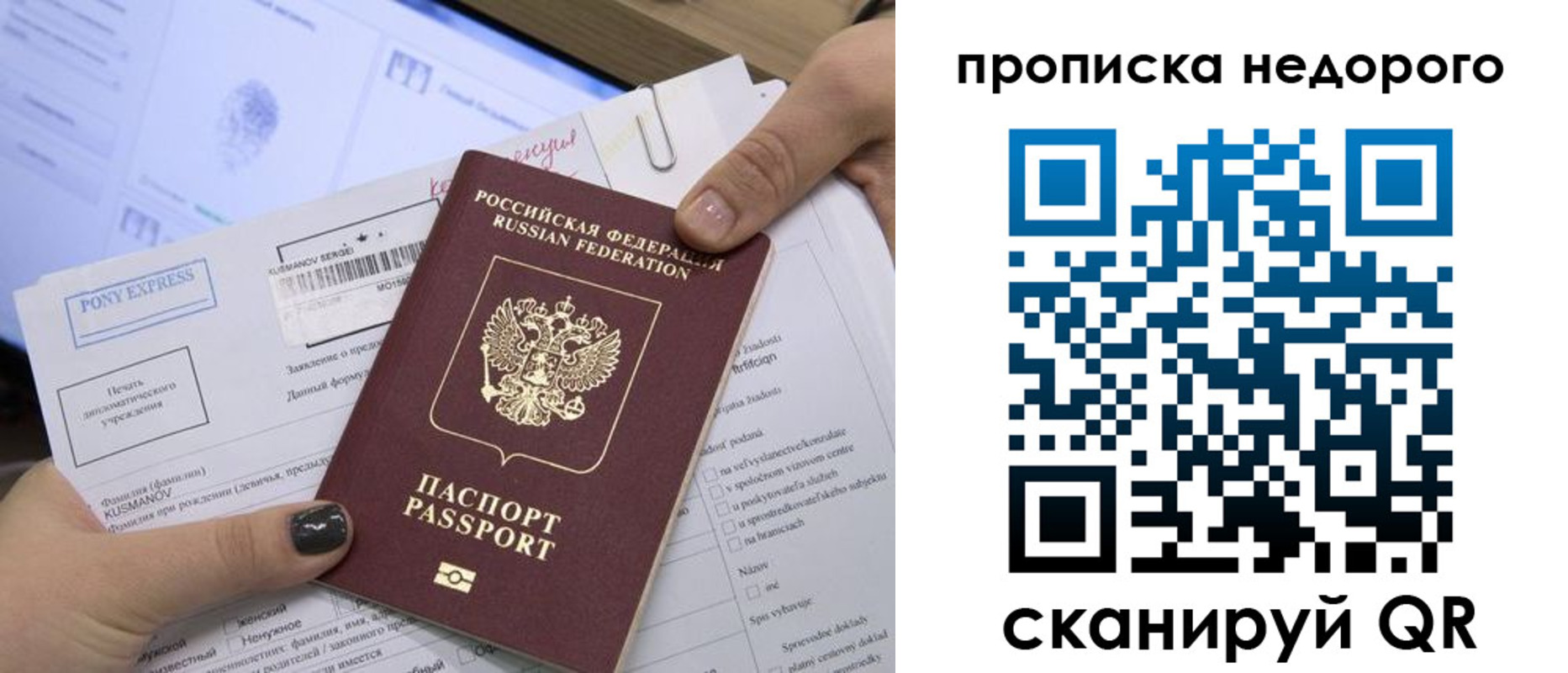 временная регистрация недорого в Данилове