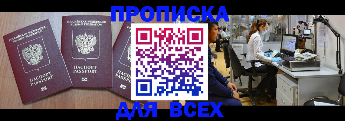 временная регистрация гарантия в Данилове