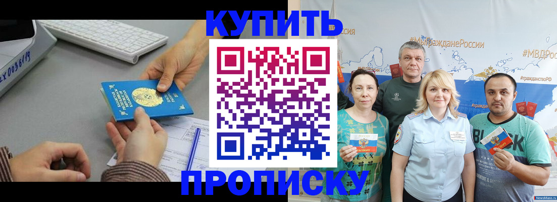 прописка в Данилове