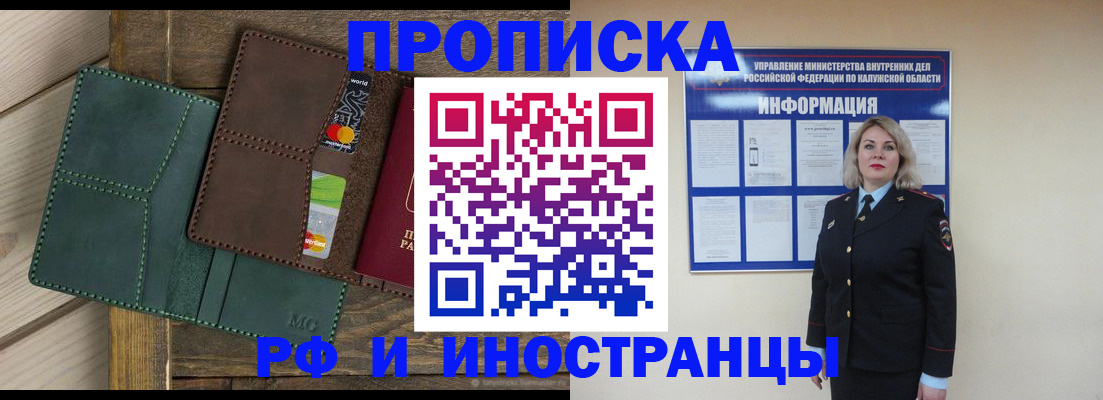 временная регистрация для всех в Данилове