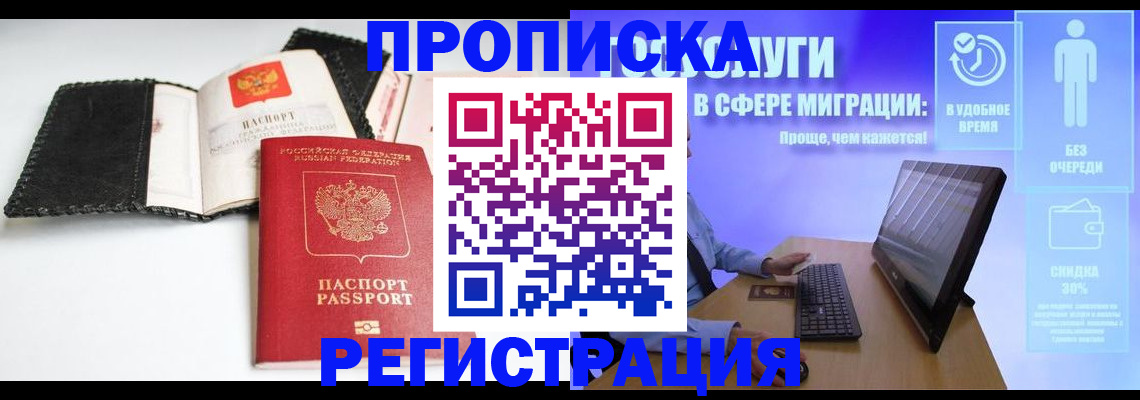 временная регистрация для всех в Данилове
