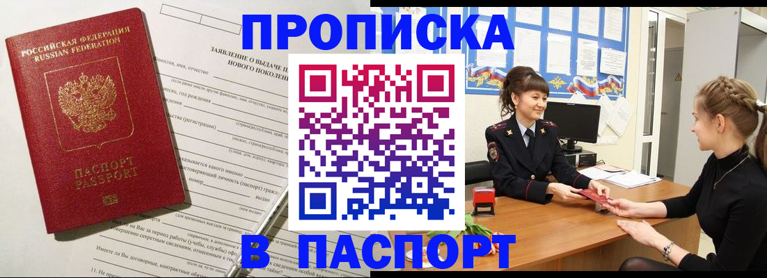 пропишу в квартире в Данилове