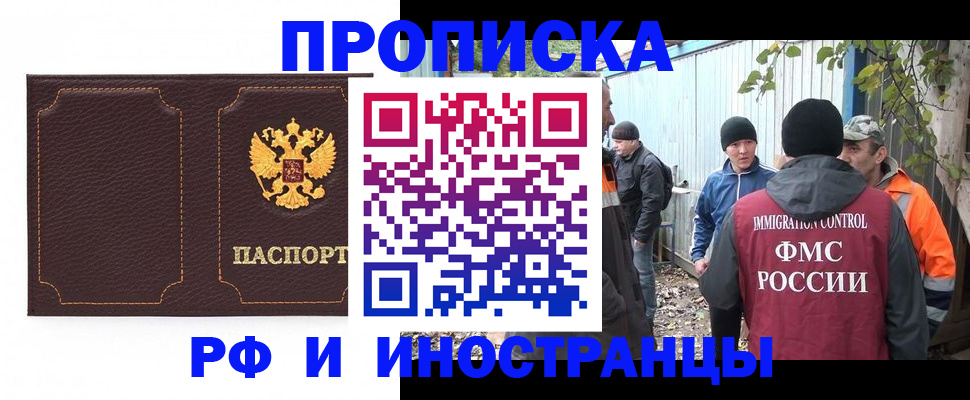 временная регистрация 2025 в Данилове