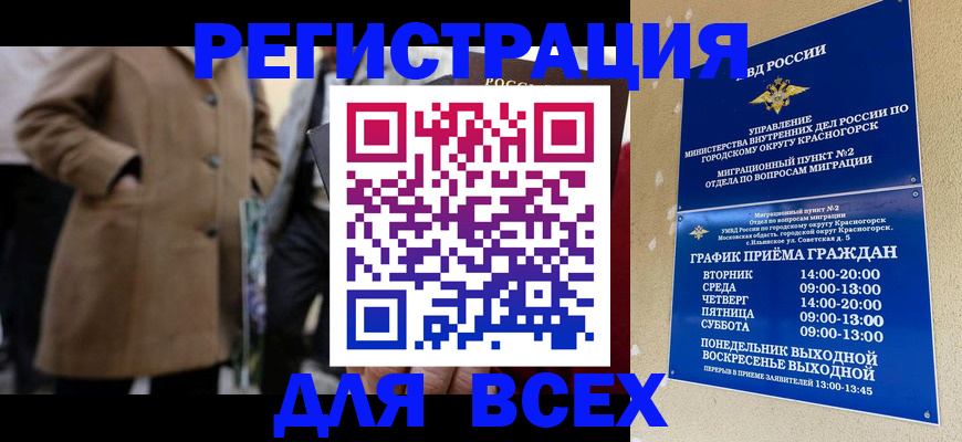 прописка в квартире в Данилове