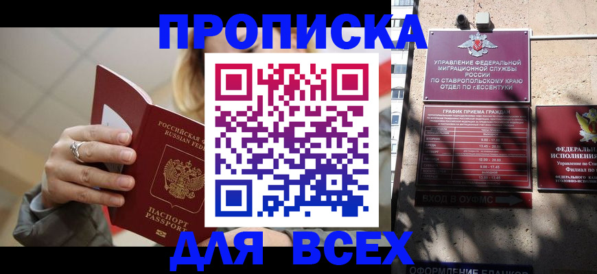 прописка регистрация в Данилове