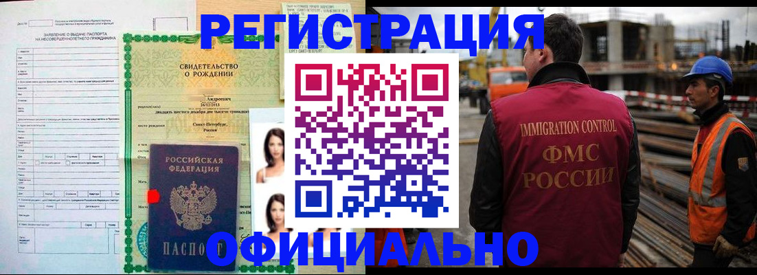 прописка гарантия в Данилове