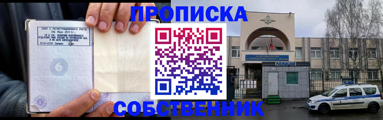 временная регистрация недорого в Данилове
